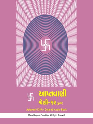 cover image of Aptavani-12 (P)--Gujarati Audio Book